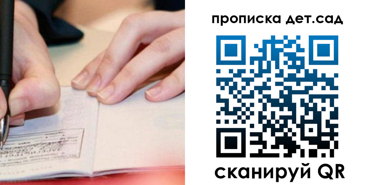 регистрация для школы в Агиделе
