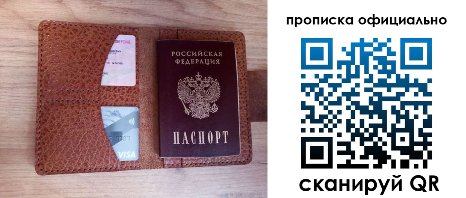 регистрация для школы в Агиделе